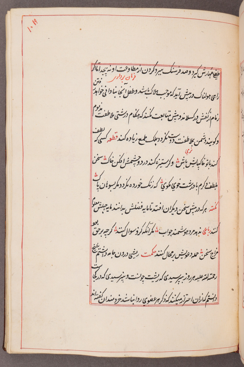 Folio 119 recto (127 a)